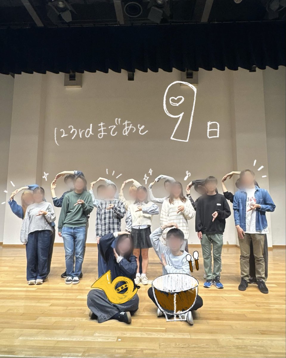 nitorch's tweet photo. 定期演奏会まであと9日🎶

本日は金管楽器・打楽器のみなさんです📯🥁
⁡みんなで9のポーズをしてくれました🙌🏻
⁡本番は金管楽器・打楽器の力強い音色をお楽しみに✨️ https://t.co/EVFyKvPlV1