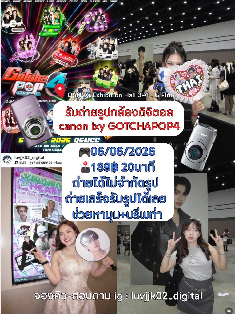 📸🍀รับถ่ายรูปหน้าคอน canon ixy / เช่าโทรศัพท์ tweet media