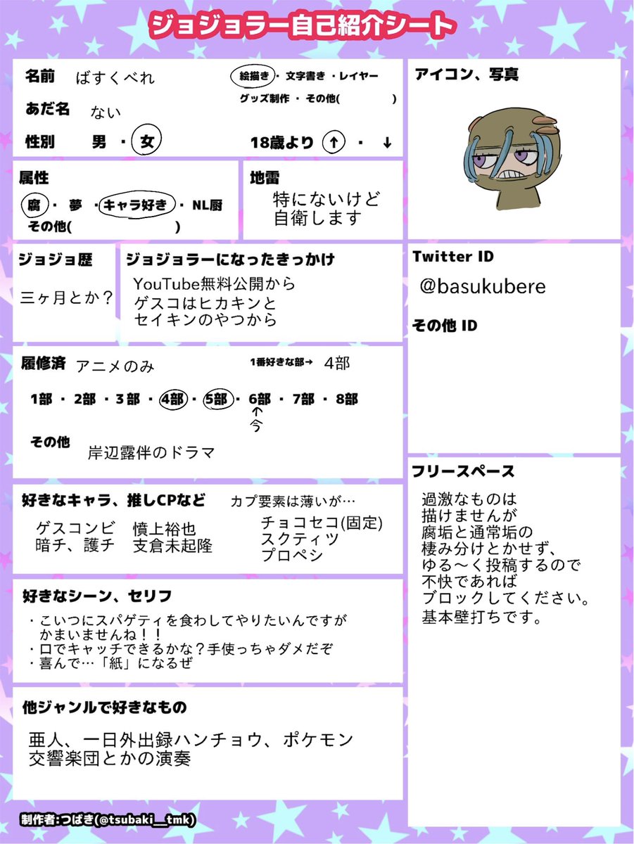 ばすくべれ tweet media