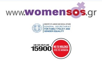 EmbaMexGre's tweet photo. ¿Sabías que en caso de violencia doméstica hay un número de teléfono donde puedes marcar? 
 ☎️15900 WOMEN SOS
Marca. Te asistirán. La llamada es confidencial 💜
 https://t.co/sjy4v0bRwb https://t.co/cM8WOOsszn