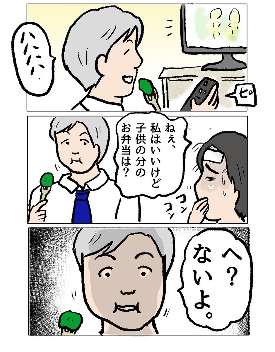原黒ゆうこ@ママ友マンガ tweet media