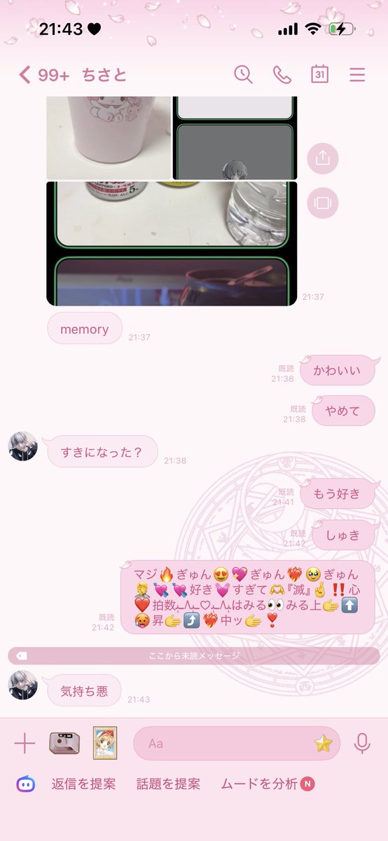 ⸜̑⸝͂ ͛ tweet media