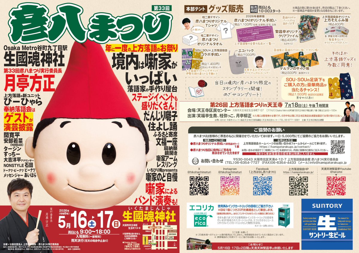 桂三実 tweet media