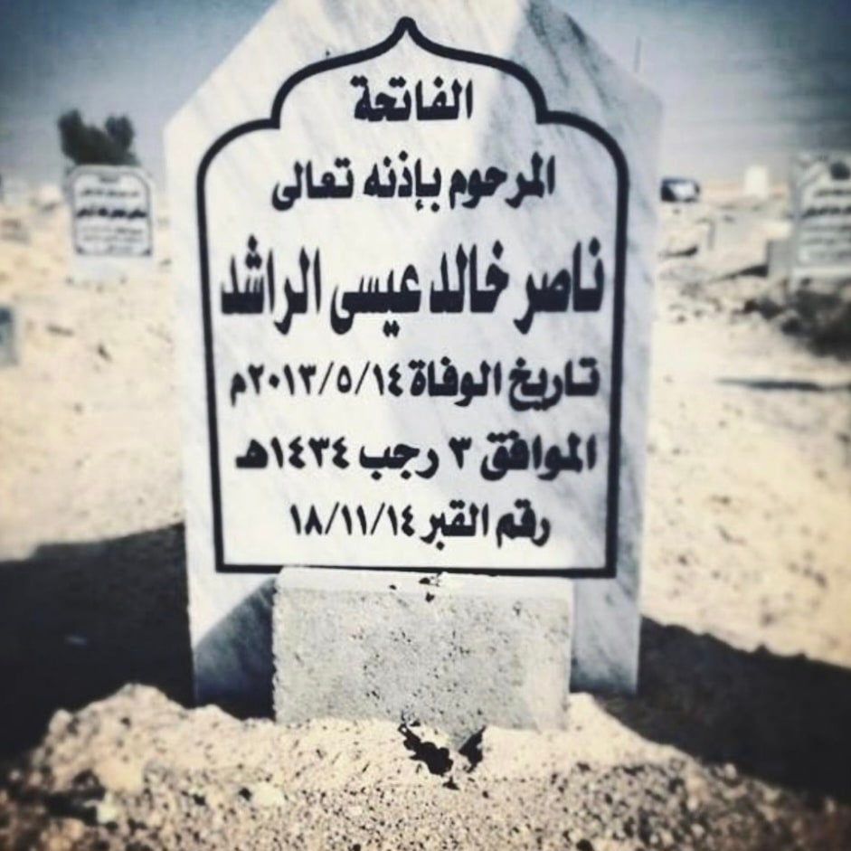 YousefHasan29's tweet photo. إلى الآن رحيلك المؤلم..مؤلم 💔
مازلت اذكر تفاصيل هذا اليوم مثل ما اذكر طفولتنا و ذكرياتنا بكل ما فيها و ستبقى في القلب دائما و ابدا الله يرحمك ياخوي... https://t.co/ROcSEbvC9b