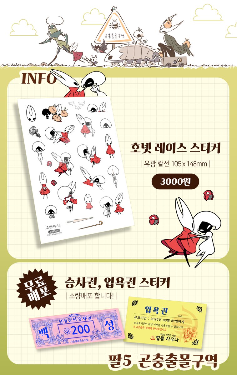 곤충출몰구역 tweet media