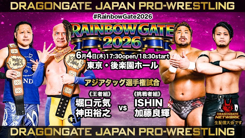 DRAGONGATE tweet media