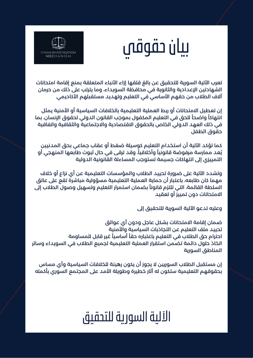 Syrian Invetigation Mechanism SIM tweet media