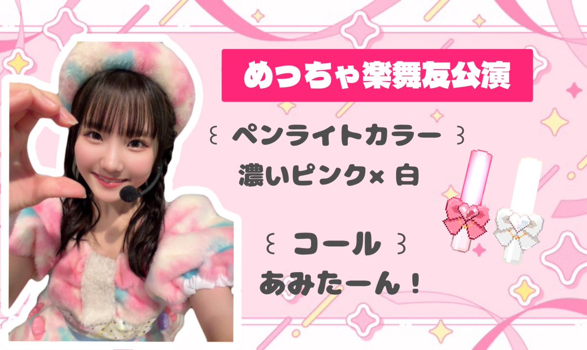 宮本杏海【NMB48】 (@amitan_0701) / Posts / X