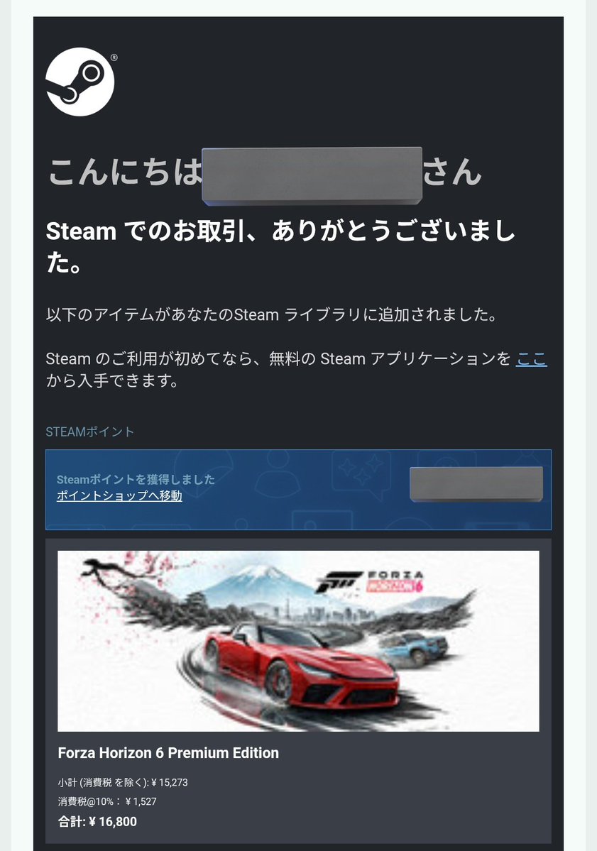 ああ、購入は今でもいいんだ 帰ったらDLしよう