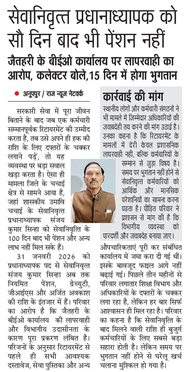 Siddharth__s's tweet photo. @collectorapr @proanuppur @commissionerSdl सर मामला संज्ञान में ले 
#anuppur https://t.co/Y0C0U1fN5K