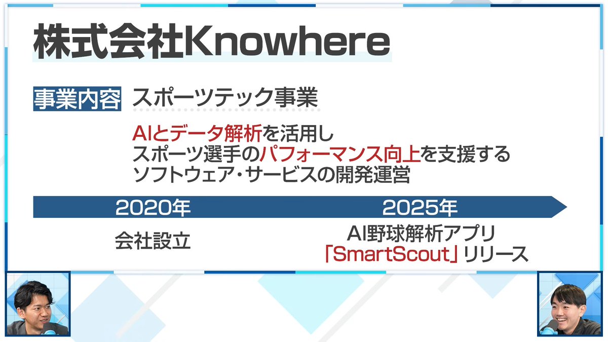 スタートアップ投資TV tweet media
