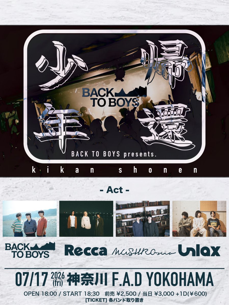 TO BACK BOYSデモセット TO BACK BOYS X / Posts / (@BACKTOBOYS_) 邦楽