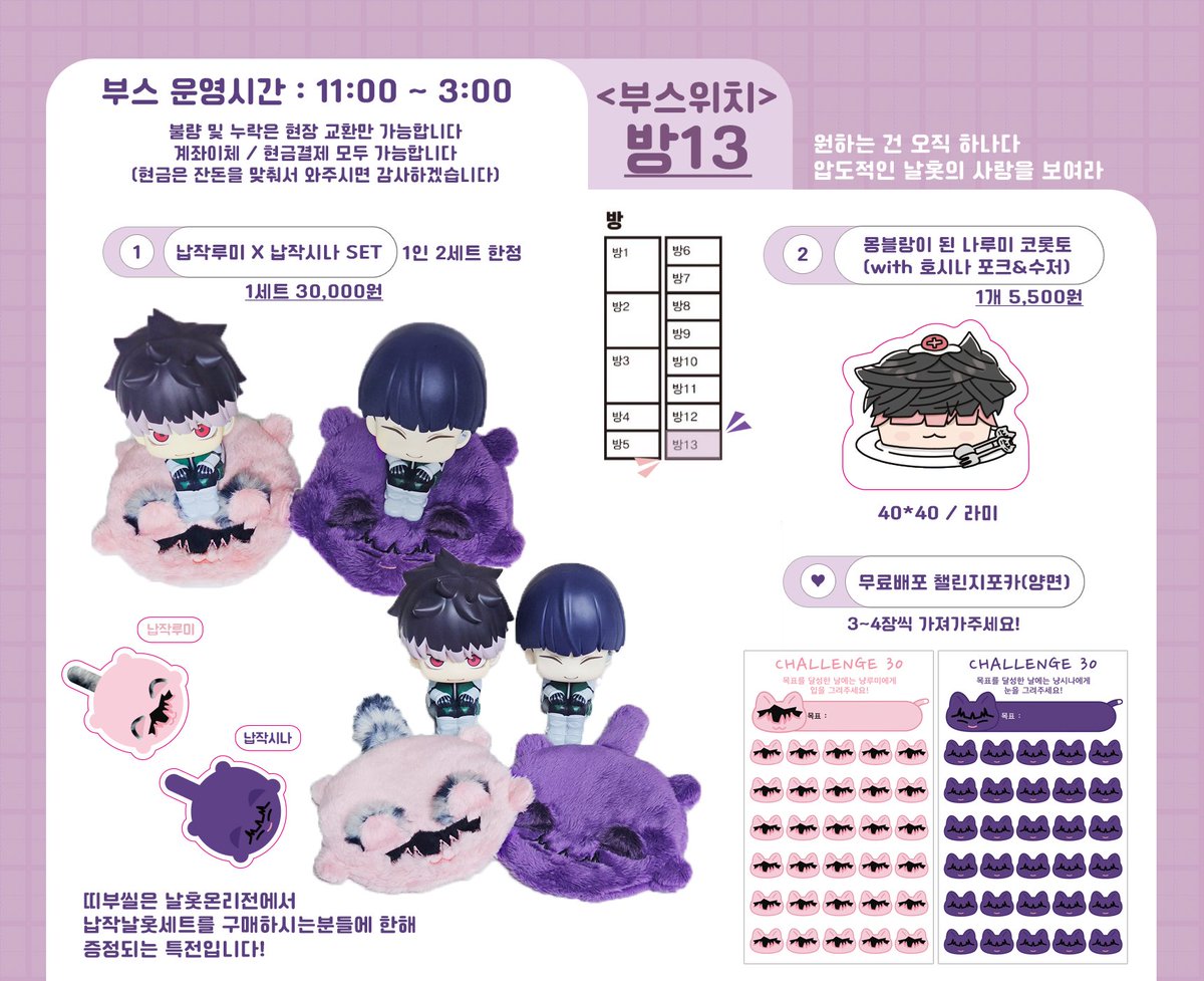 방13ㅣ왼뜨 tweet media