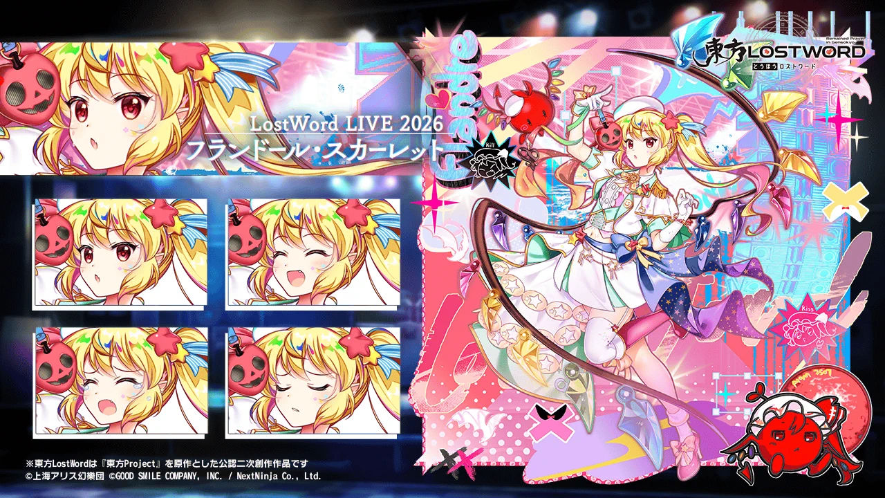 東方LostWord公式（東方ロストワード） on X: 