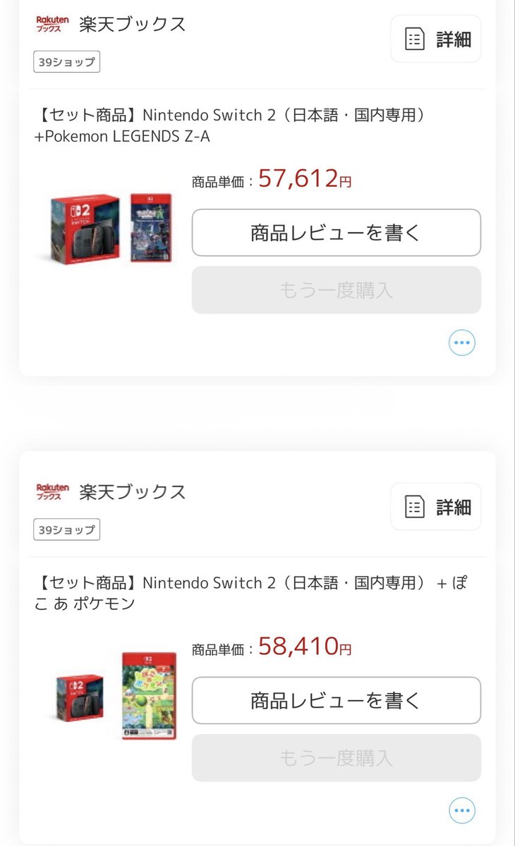 GGSSRRMMYY's tweet photo. あーなんとか2台確保できたぁ｡値上げでいきなり在庫無くなるからびっくりだった｡しかしたけぇよ｡ https://t.co/NEVlLI4Jgz