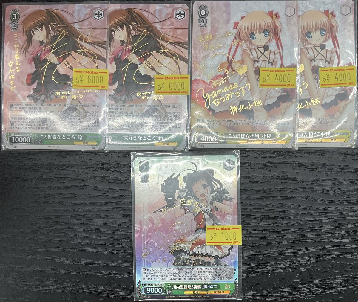 なんば店 WS 販売情報】 「リトルバスターズ」と「艦これ」の サイン