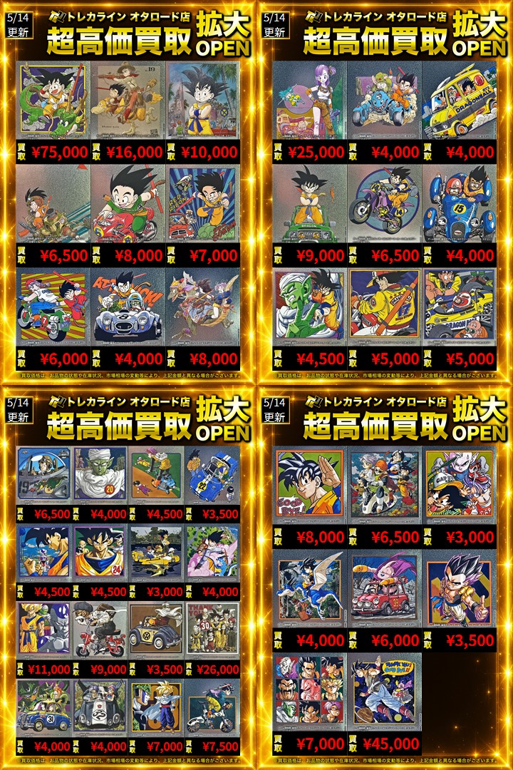 ドラゴンボールヒーローズ ノート