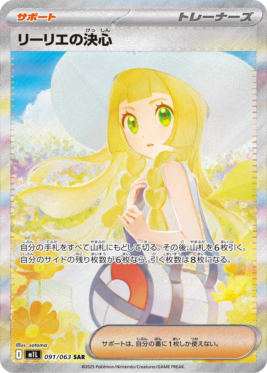 ポケわさび【50,000円で始める田舎ポケカ生活】 tweet media