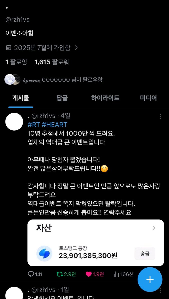 🦋쥬조나비❤️‍🔥(상태:행복함) tweet media