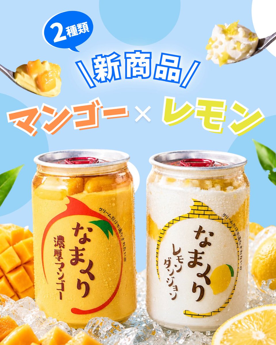 なまくり【公式】 tweet media