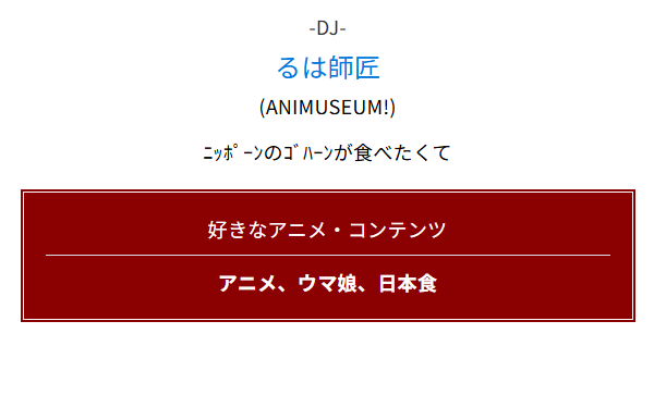 sd_anison's tweet photo. 【#ANIMUSEUM DJ紹介！！②】
DJネーム：るは師匠

#ANIMUSEUM ルーキー勢のアニメ王

デビューでの彼の文脈マシマシDJは、彼の名前を全国区に広めることとなった

そのオタク力は天井を知らず、日々進化を続けている

今 #ANIMUSEUM で注目のDJの一人！

▽詳細・参加表明▽ 
https://t.co/kXJIw8rhaa https://t.co/ownJd9DcMr