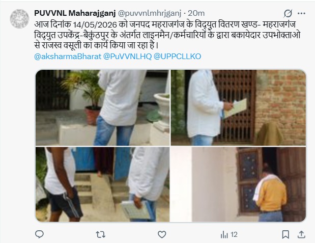 UPPCL tweet media