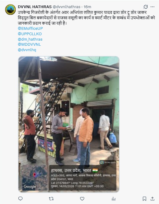 UPPCL tweet media
