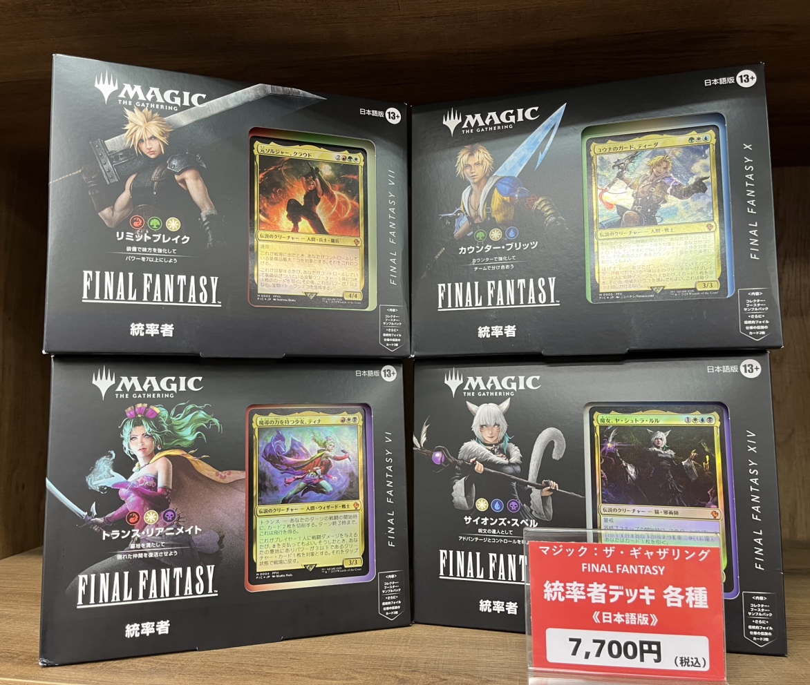 商品情報】 #晴れる屋高崎店商品情報 『マジック：ザ・ギャザリング