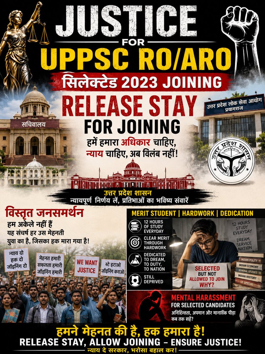 UPPSC2023's tweet photo. 12-12 घंटों की पढ़ाई, न जाने कितनी रातें जाग कर गुजरीं, वर्षों की मेहनत, मेरिट से चयन और फिर भी जॉइनिंग से वंचित क्यों? ये मानसिक उत्पीड़न बंद करो। चयनित अभ्यर्थियों को न्याय दो। इस दुविधापूर्ण स्थिति में सरकार एवं शासन सहयोग करें ।
#JusticeForROAROSelected 
#ReleaseStay https://t.co/UFoFQ9xCaI