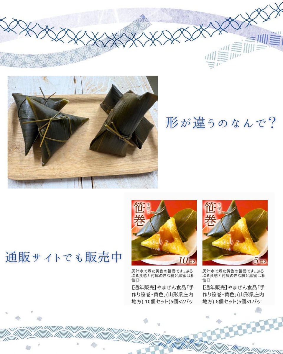 庄内観光物産館 tweet media