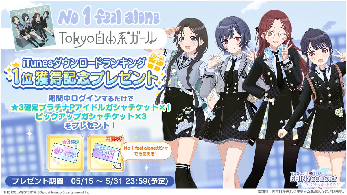 シャニソン公式【好評配信中!】 tweet media
