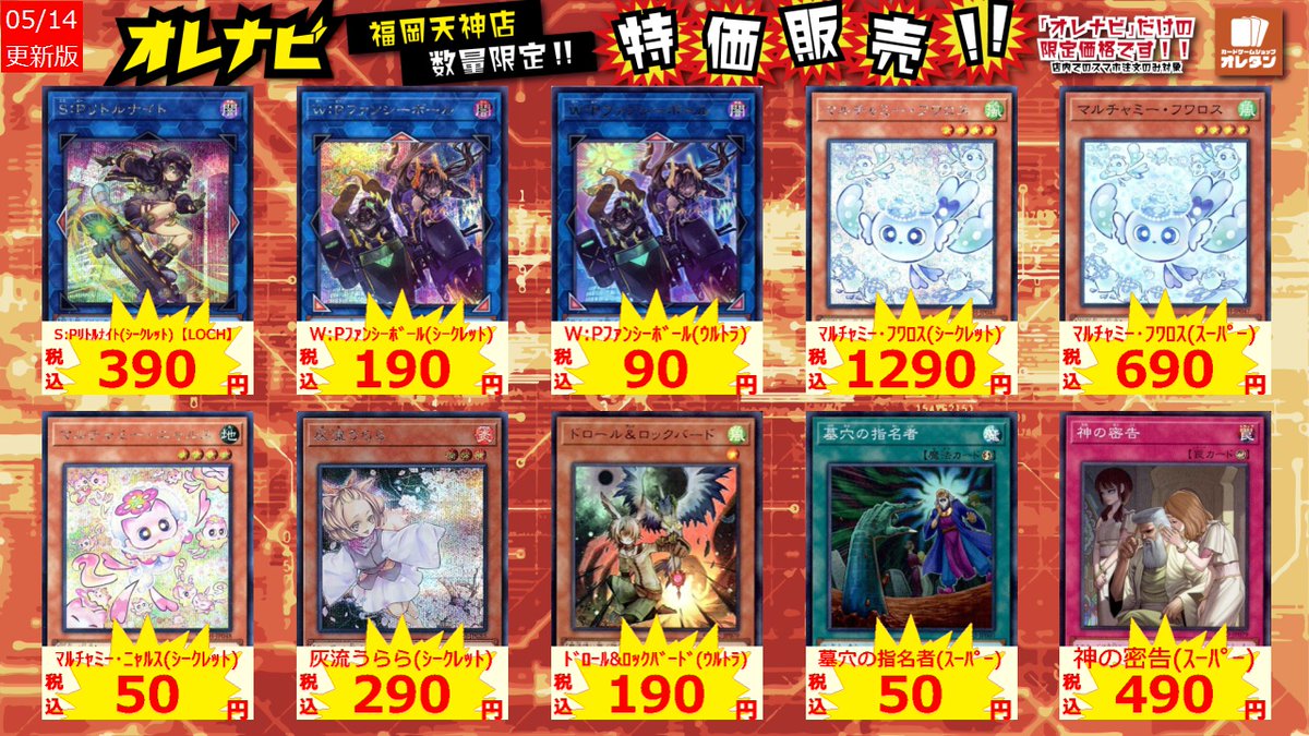 ファンシーボール