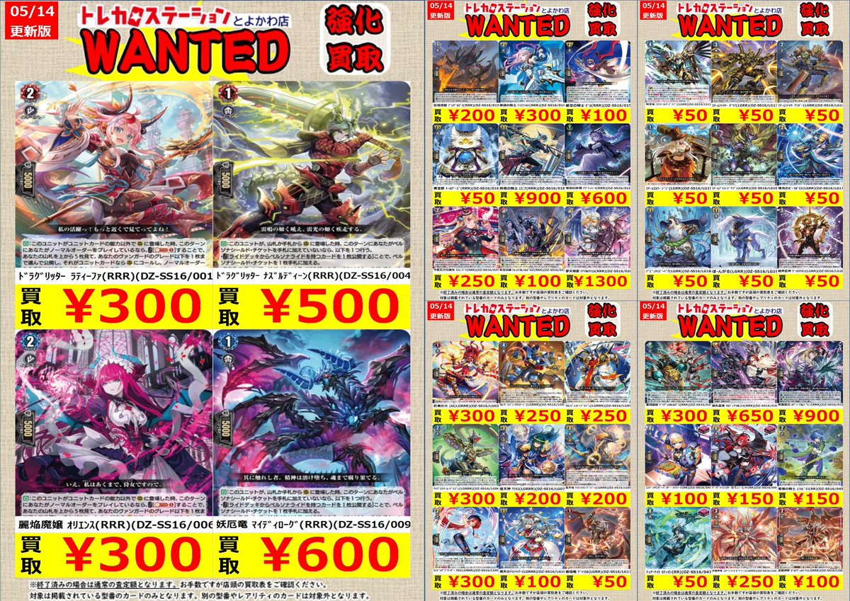 VG(ｽﾀﾝ) 新弾 #伝説の先導者達 ⚠️本日限定⚠️買取募集中！！ ※高価