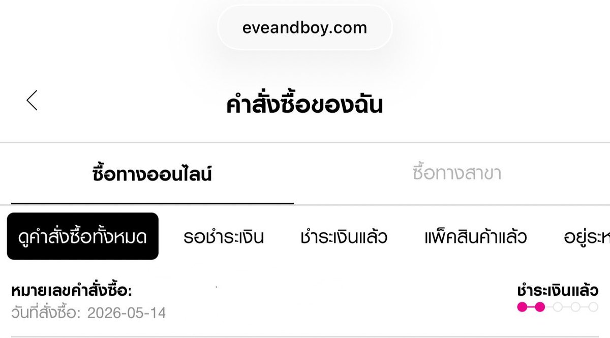 เจ้าเบญ🔥 tweet media