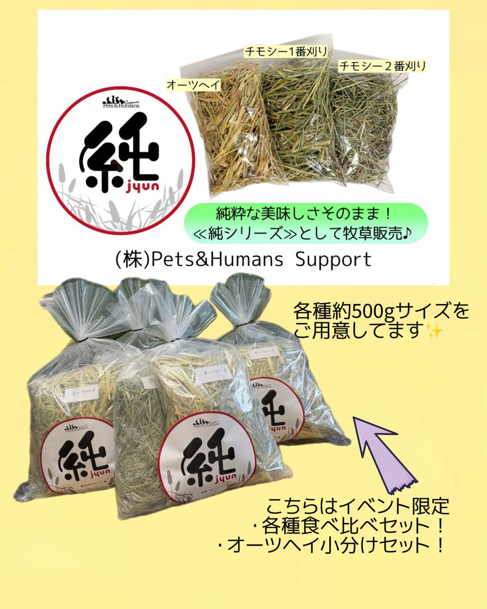 Small Animal Cafeふわり tweet media