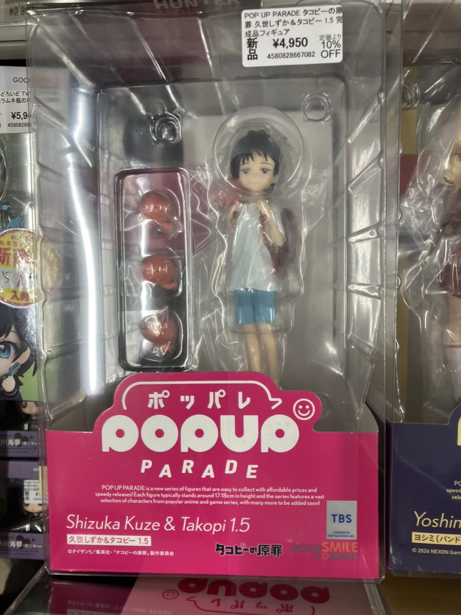 あみあみ秋葉原ラジオ会館店】 グッドスマイルカンパニー様の 「POP UP 