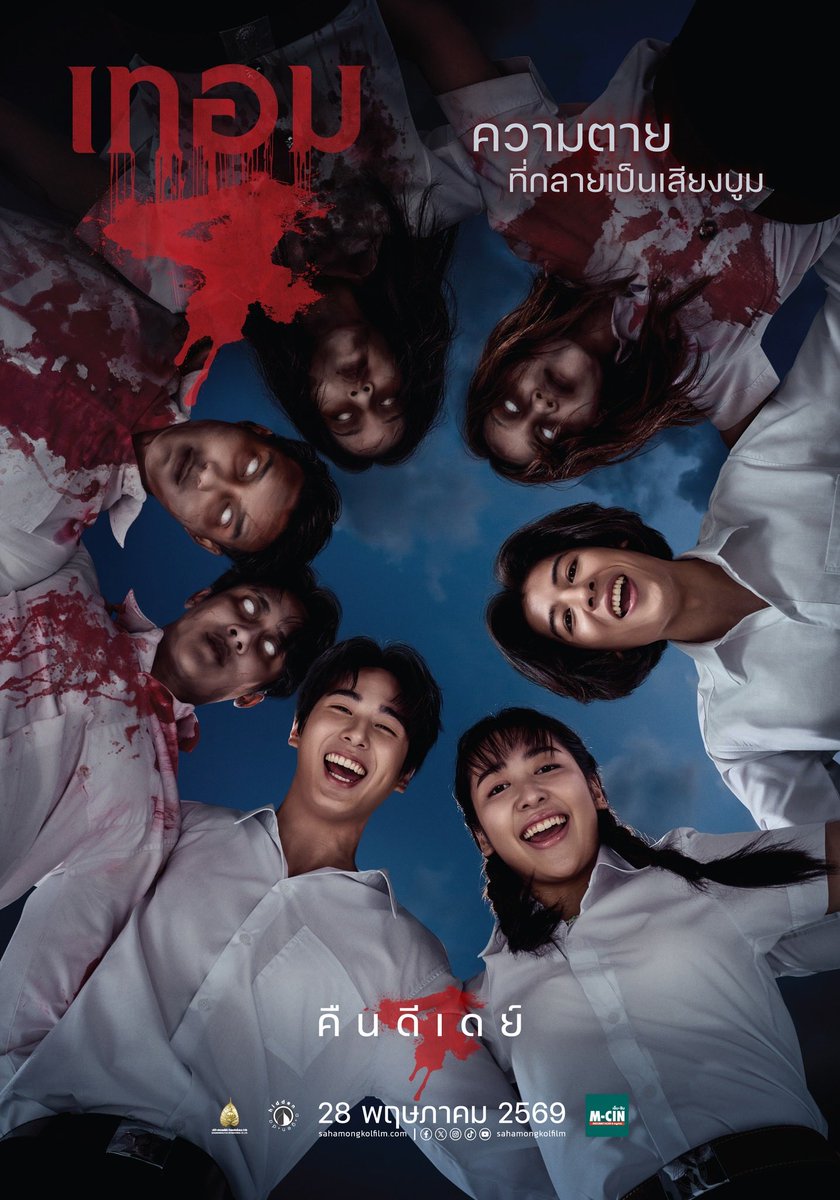 Sahamongkolfilm International tweet media