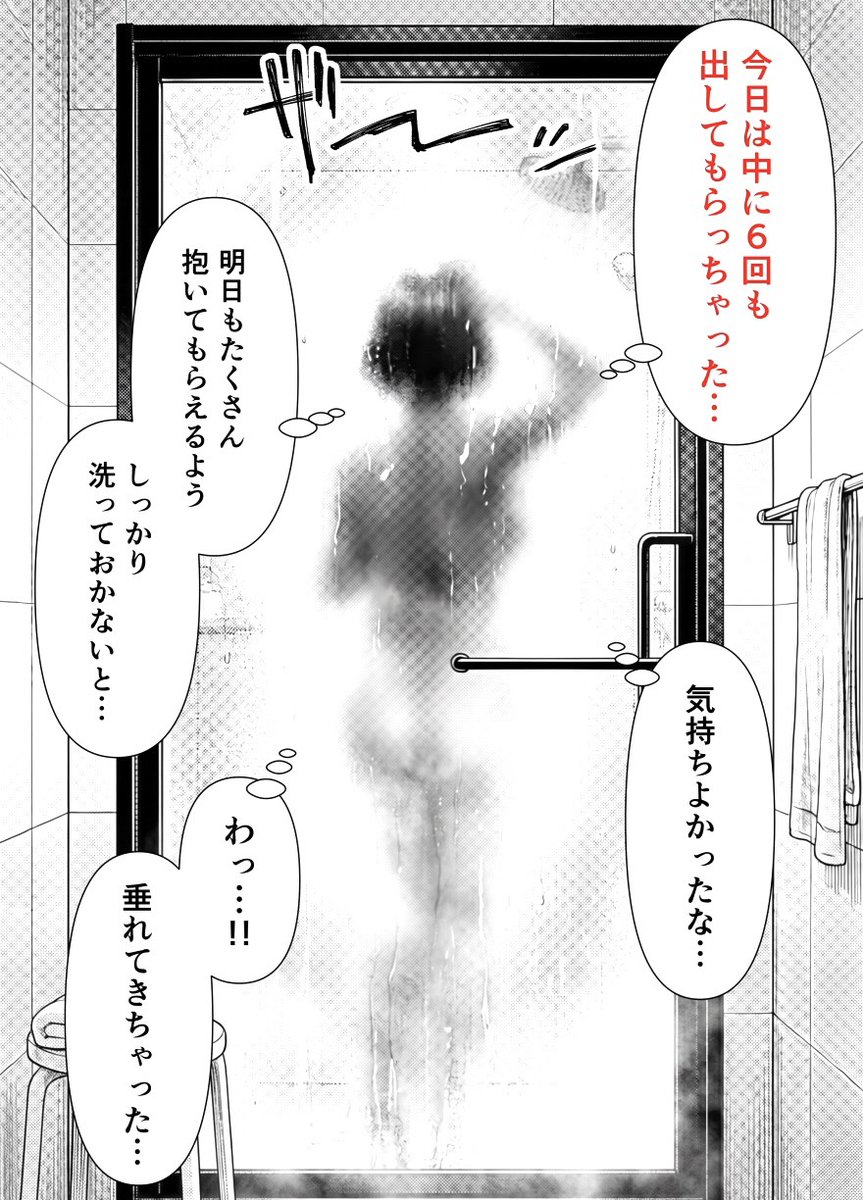 S_skyx's tweet photo. 不倫のコツは入念な洗浄
(1/8) https://t.co/LIsQVR6Vbm