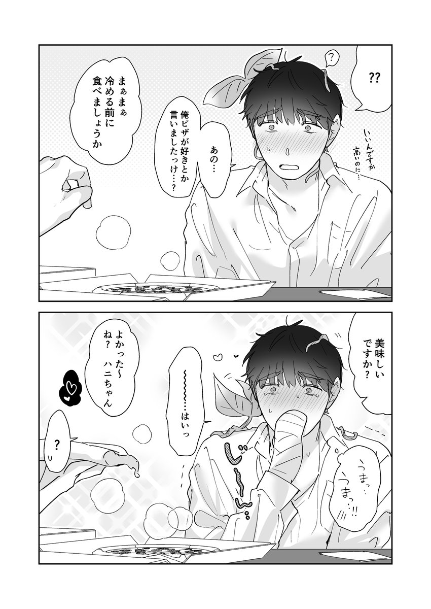五梅えるこ🌱元社畜③_5月下旬 tweet media