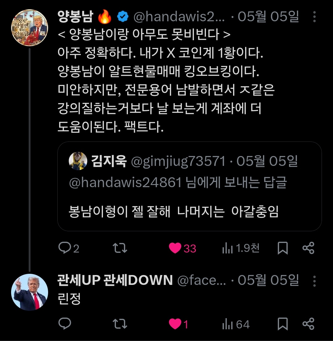 양봉남 🔥 tweet media