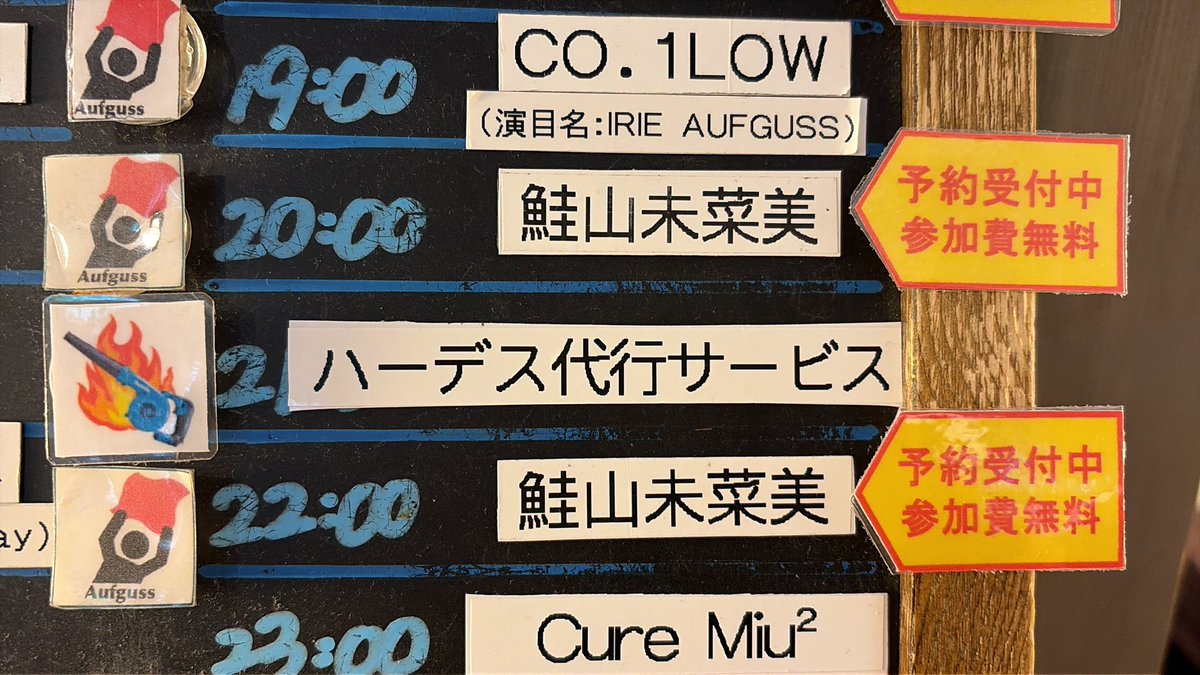 ハーデス@サウナ東京(minaru) tweet media