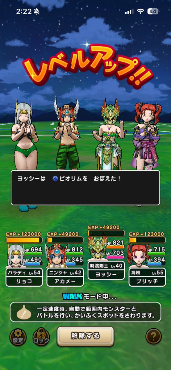 ヨッシーがレベル40に！！！！