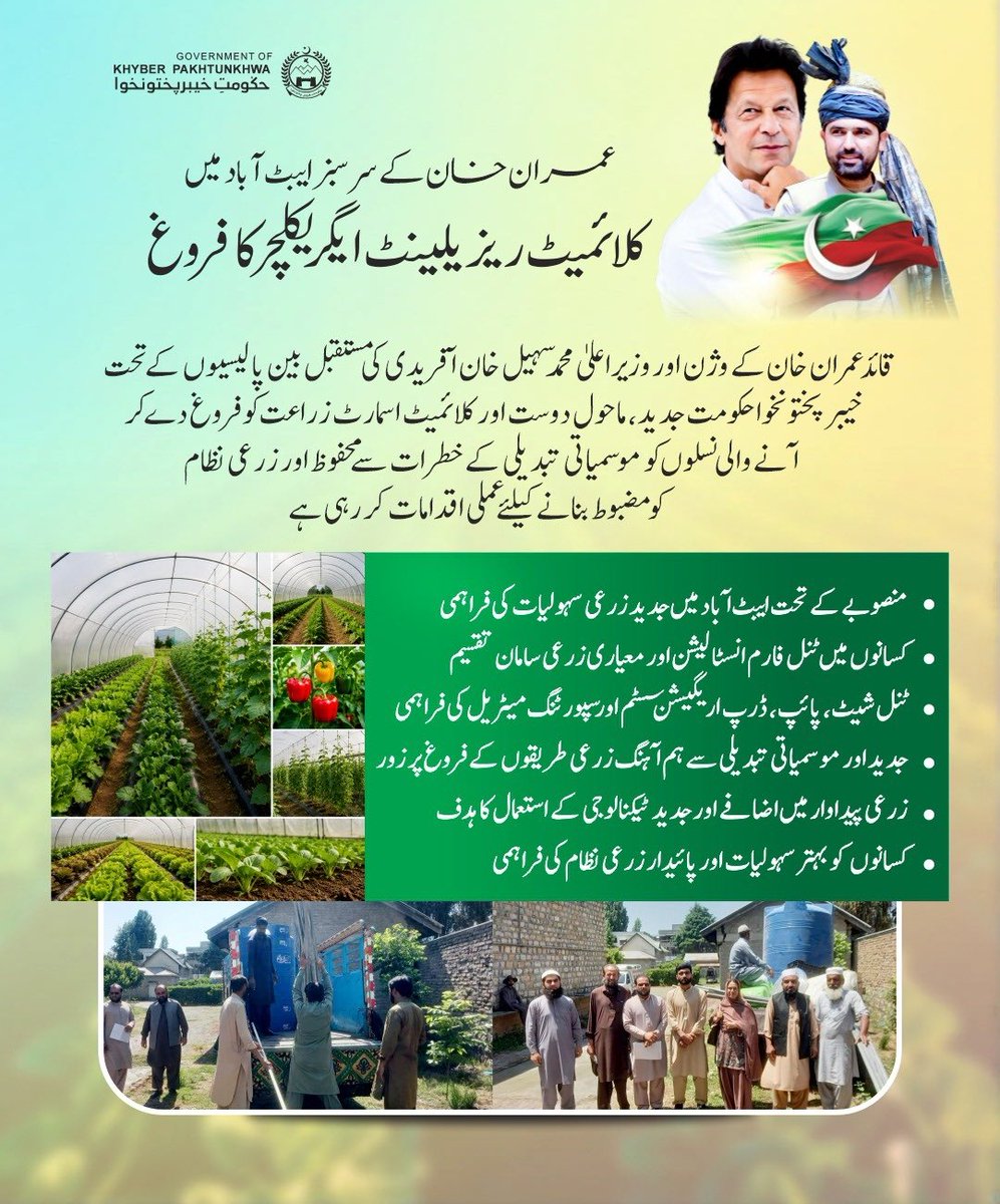 PTI Nowshera tweet media