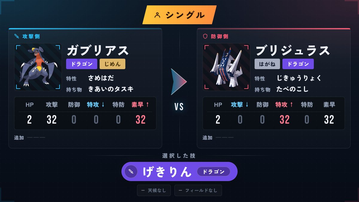 ポケバト | ポケモン対戦スクール tweet media