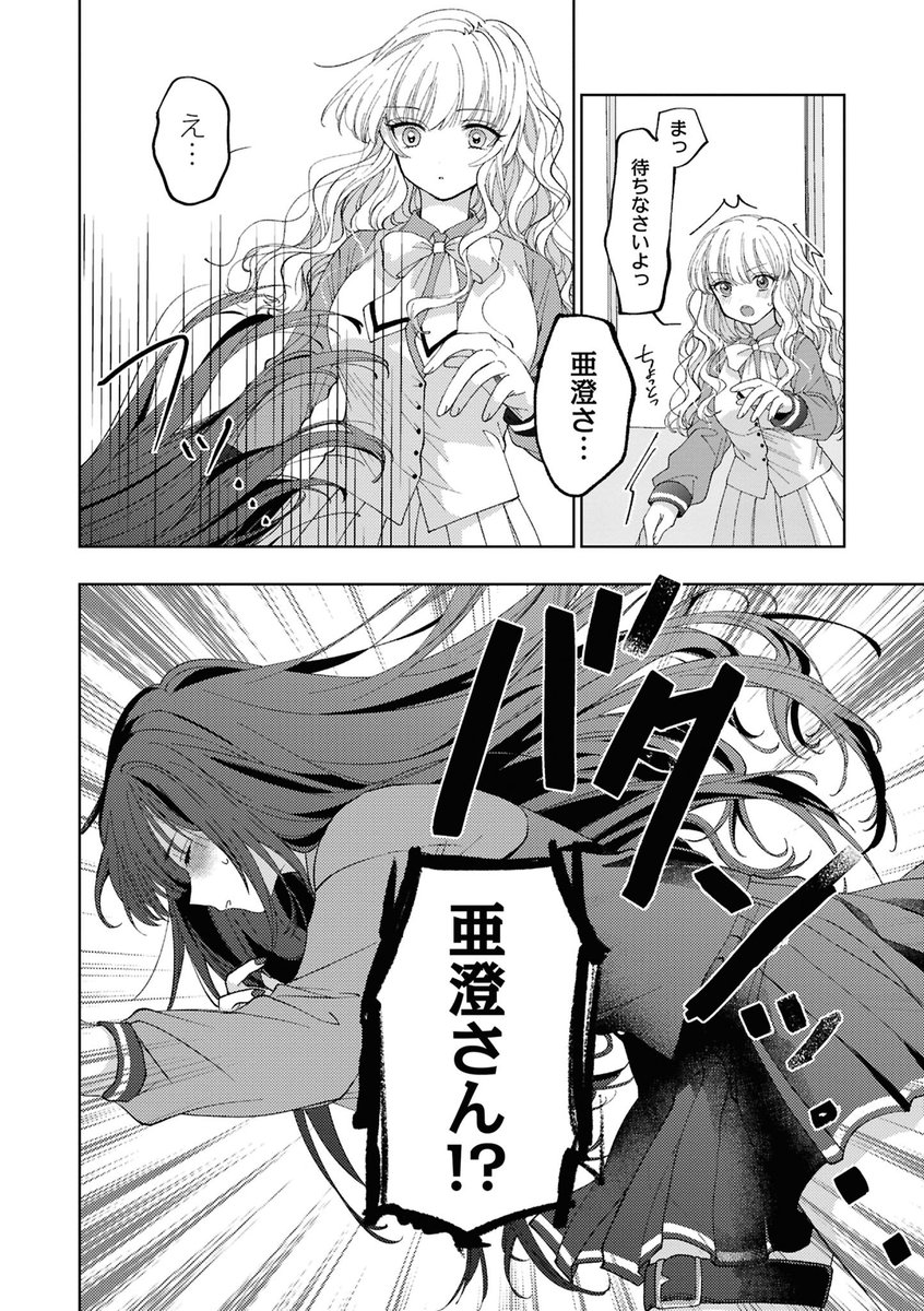 がんばったご褒美(1/3) 