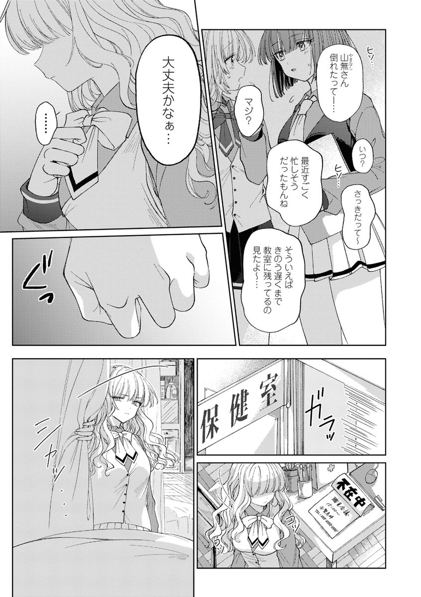 がんばったご褒美(1/3) 