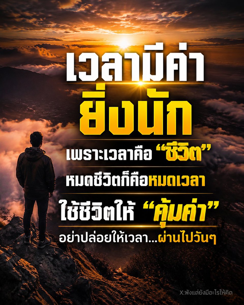 พังแต่ยังมีอะไรให้คิด 🫠💭 tweet media