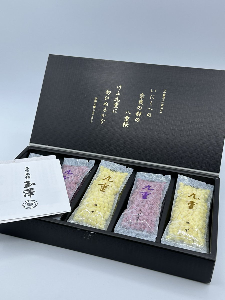 久々にイセスマの八重の家名にもさせてもらった『九重』を買ってきた