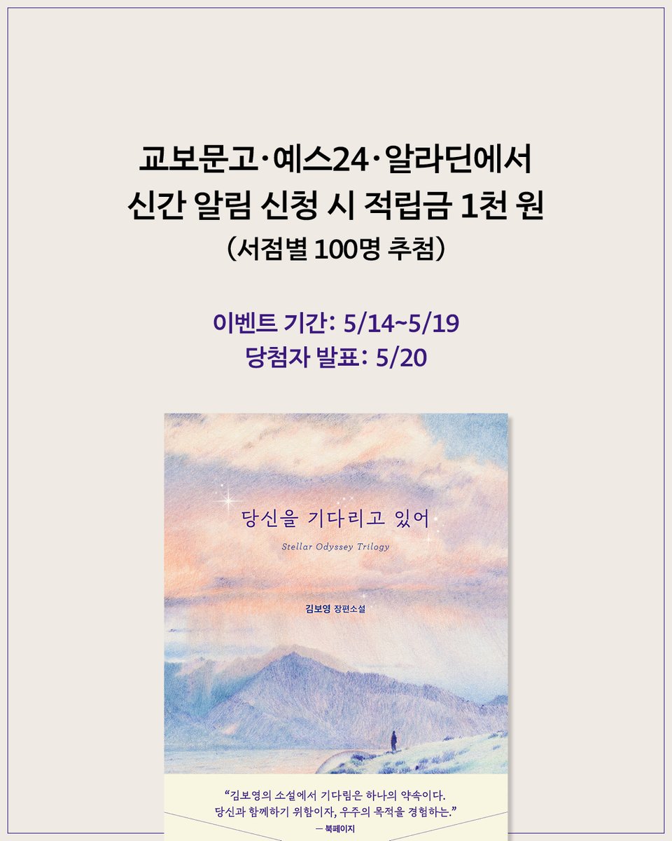 인플루엔셜 & 래빗홀 tweet media