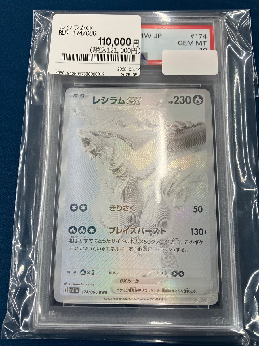 こちら完売致しました‼